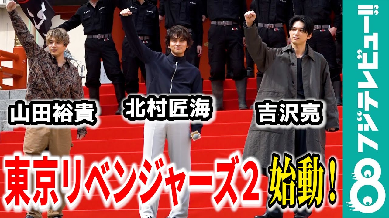 【北村匠海、山田裕貴ら再集結！】吉沢亮、撮影現場は「スケジューラーさんが一番大変そうでした」