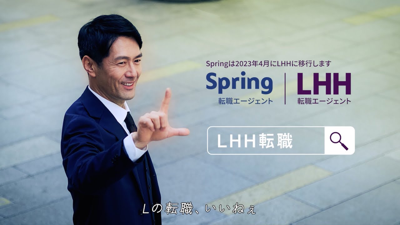 「キャリアもライフも上げるなら。」都会篇／ Spring転職エージェント WEB CM