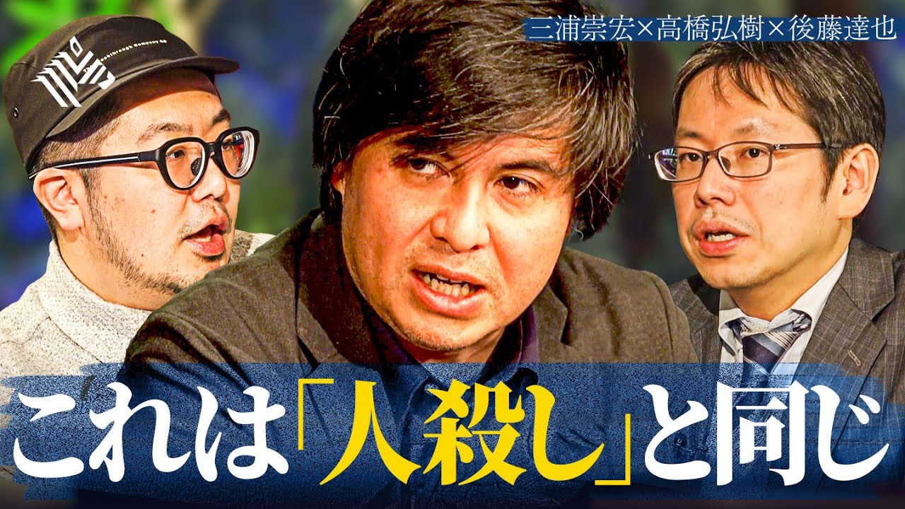 【日経テレ東大学】消滅の裏を暴露「コンテンツの殺人行為」の真意とは？(高橋弘樹/後藤達也/三浦崇宏)