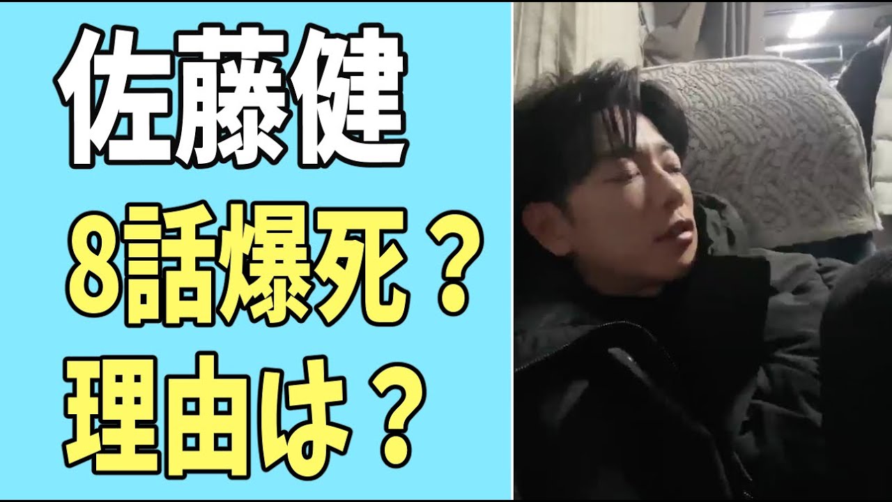 佐藤健　「100よか」第8話の視聴率が6.2％の爆死？理由を考える