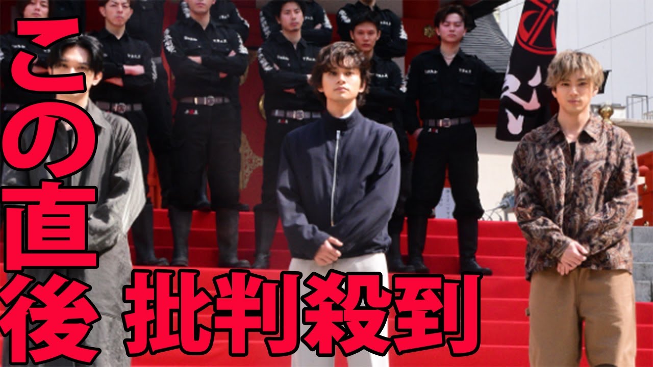 『東リベ2』北村匠海×山田裕貴×吉沢亮に批判殺到‼️許せない🔥   山田裕貴が衝撃的な一言を放つ… ( ゲリラ決起集会    新宿 )