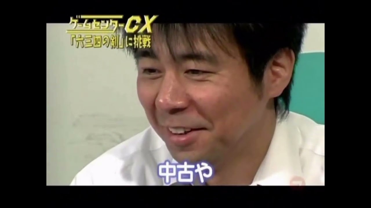 （切り抜き）ゲームセンターCX・名言珍言集　Part8