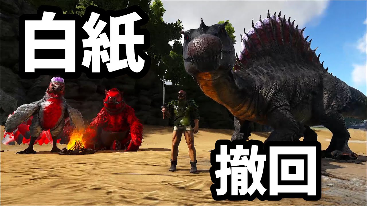 【ARK】#31 恐竜島でサバイバル生活。ボス戦にスピノサウルスは不向き？不安が吹き飛ぶ存在を発見。白紙撤回！