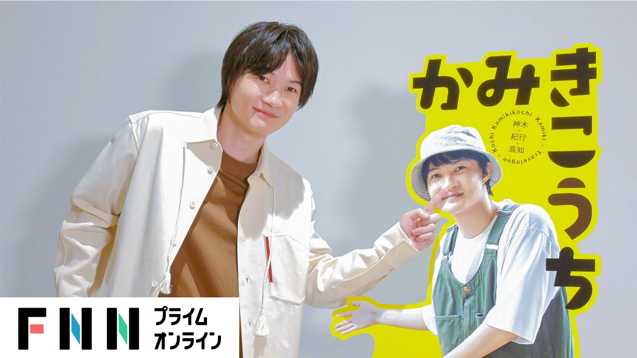 「イジりがいがある」 神木隆之介、仲良しな先輩・佐藤健に耳をつけさせて…？　“デートで行きたい場所”も語る