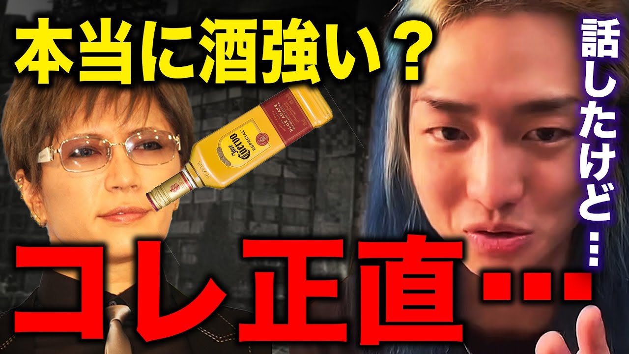 GACKTは本当に酒強いの？実際に会ったDJ社長の正直な感想が...【Repezen Foxx｜レペゼンフォックス 】