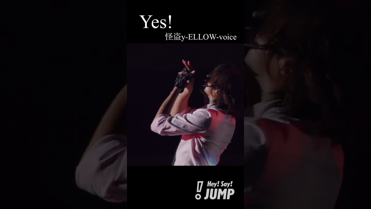 Hey! Say! JUMP - Yes!（怪盗y-ELLOW-voice） [Official Live Moment (#Shorts Ver.)]