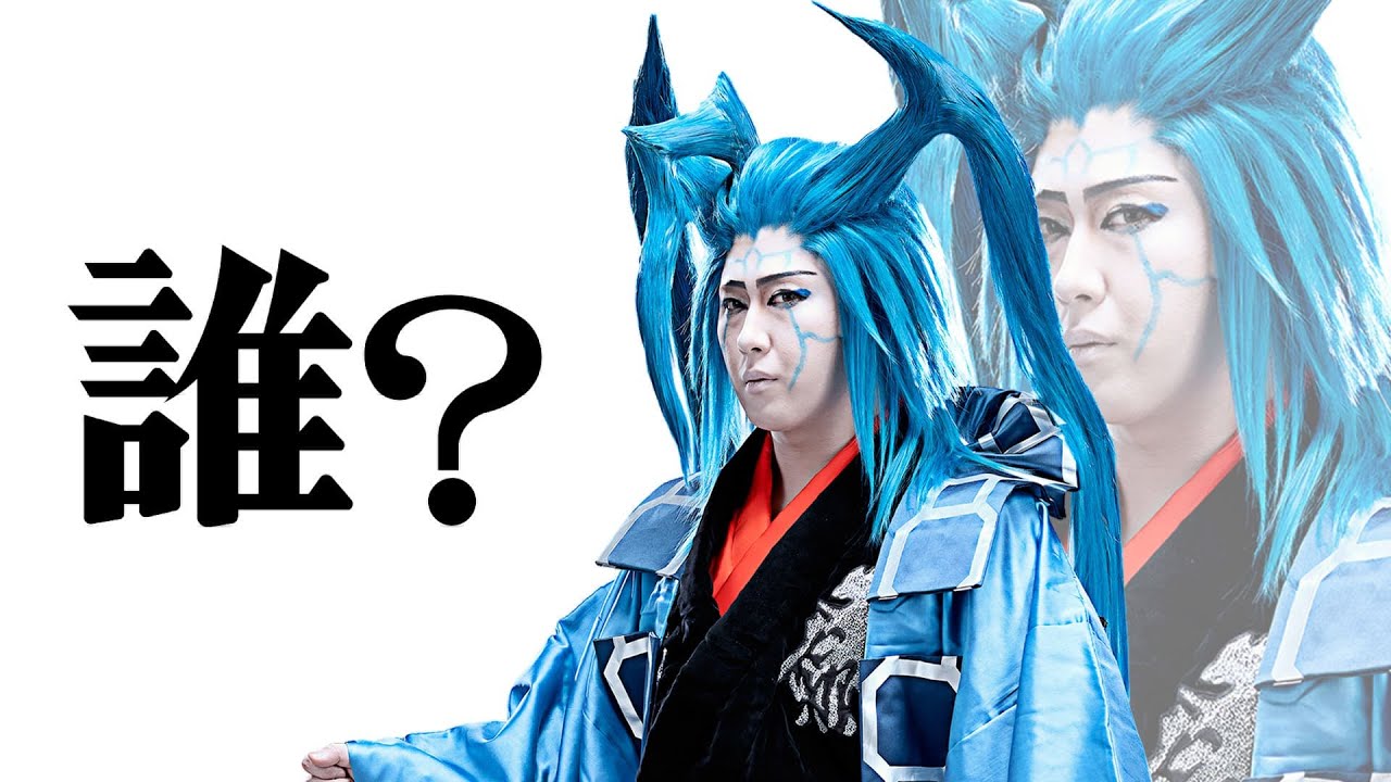 【THE TIME,エンタメ】世界で大人気のゲームを歌舞伎化！初心者でも楽しめる感涙の超大作が完成！