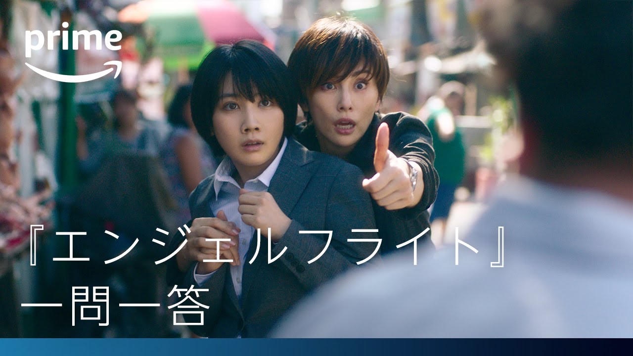 『エンジェルフライト 国際霊柩送還士』一問一答｜プライムビデオ