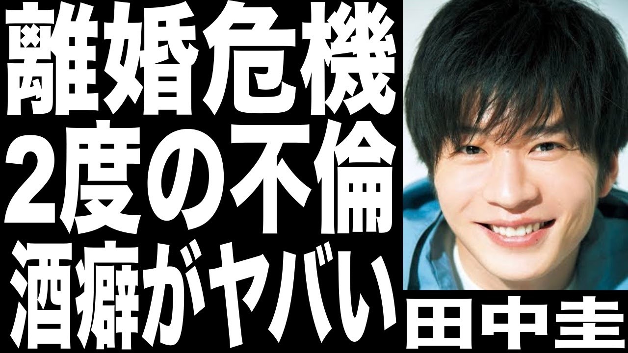 田中圭が浮気、酒癖の悪さでついに離婚!!過去の2度の浮気報道や酒癖が悪いといわれるエピソードがやばすぎた...