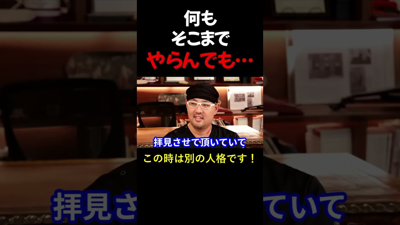 「華麗にスルー」というわけにはいかないんです！#Shorts