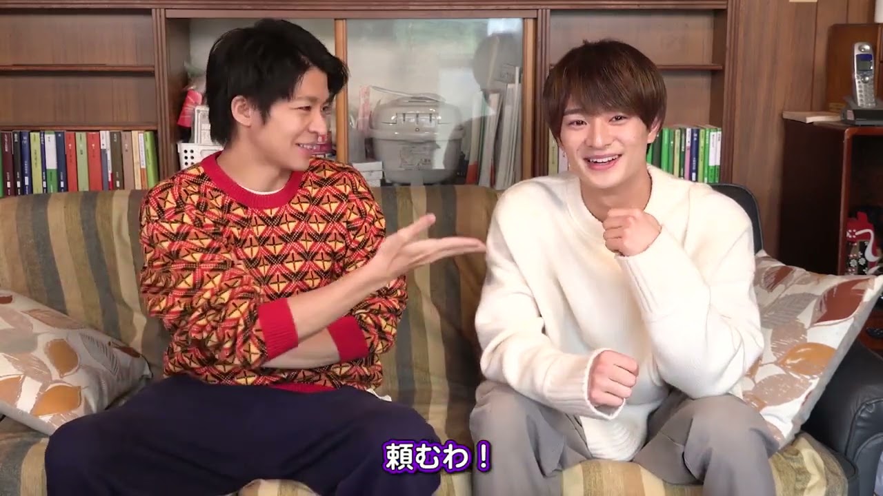 「すきすきワンワン！ 」 岸優太・浮所飛貴