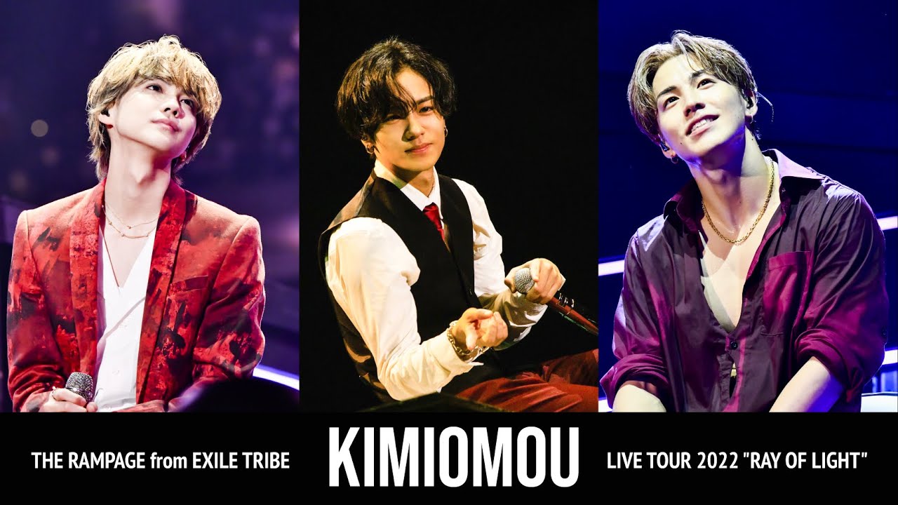 THE RAMPAGE / KIMIOMOU (LIVE TOUR 2022 “RAY OF LIGHT”)