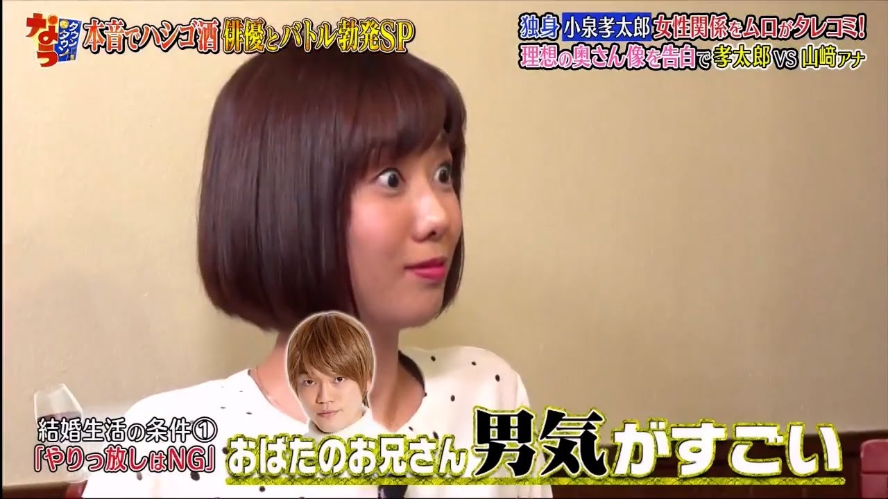 《ダウンタウンなう》「小泉孝太郎」「女性関係をムロがクレコミ!」「理想の奥さん像を告白 」「で孝太郎 VS 山崎アナ」#5 Downtown Now!
