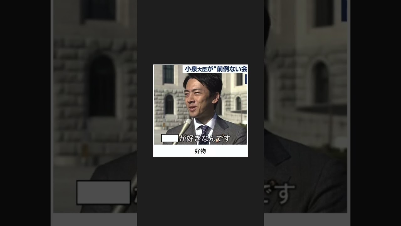 ボケての殿堂入り小泉進次郎ネタを本気でアフレコしてみたら...ｗｗｗ【過去作まとめ】Part６０ #shorts