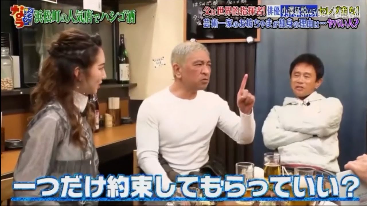 《ダウンタウンなう》「俳優 小澤征悦」ヤレブ音ち!!芸術一家のお坊ちゃまが独身の理由は･･･ ヤバい人#7 Downtown Now!