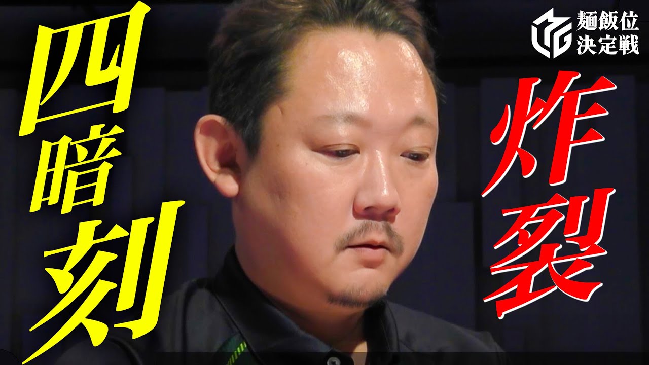 【Mリーグ】村上淳、四暗刻炸裂！日清食品 presents 麺飯位決定戦