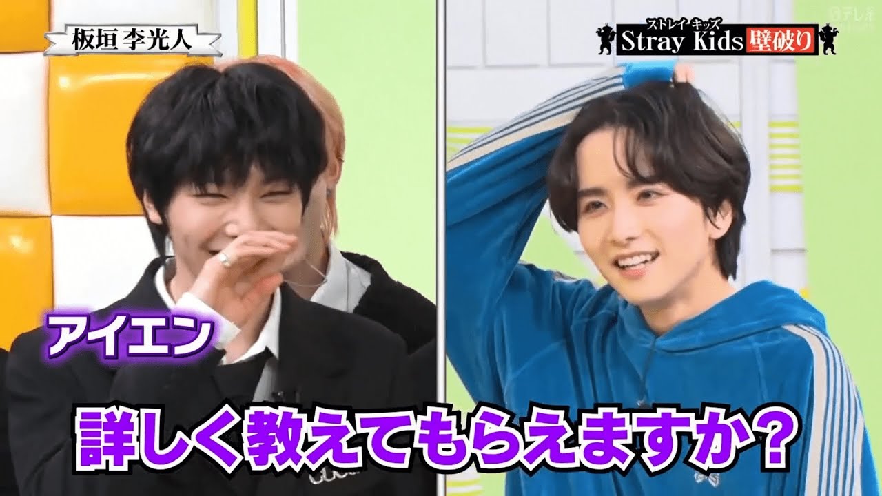 Stray Kids at Gyoretsu NTV Japan 2023 (ENG)| Rihito Itagaki #straykids #rihitoitagaki