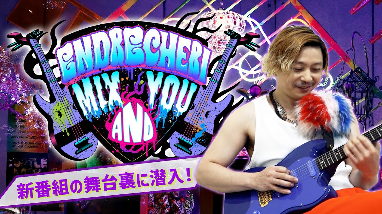 ENDRECHERI / 2023.3.18 初回放送「 ENDRECHERI MIX AND YOU 」舞台裏に潜入！