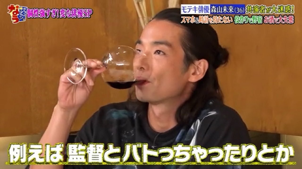 《ダウンタウンなう》「森山未來」「共演者が大迷惑!」「スマホ&時計を持たない！ 」「役作りで野宿」「お酒で大失態」#5 Downtown Now!