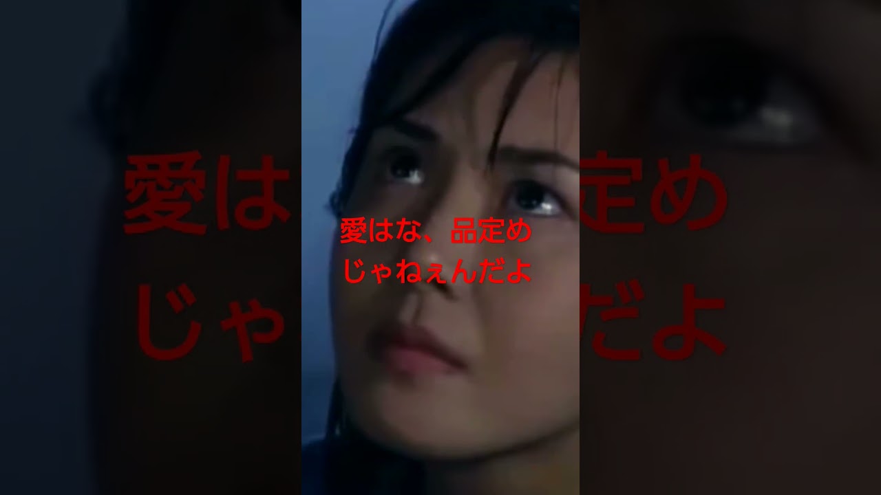 反町隆史 poison  と ドラマ GTO カッコいい名シーン