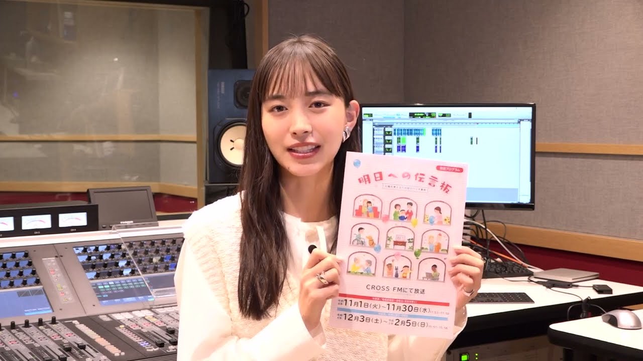 【井桁弘恵さん・高杉真宙さん朗読】「留学生が力を発揮できる共存共栄の社会を」