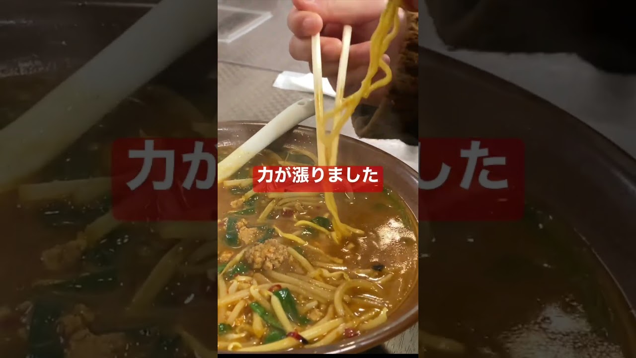 木村拓哉さんが食べた岐阜県のベトコンラーメン（香楽）#木村拓哉 #キムタク #レジェンドアンドバタフライ #伊藤英明 #岐阜祭り #織田信長 #岐阜城 #ベトコンラーメン #shorts