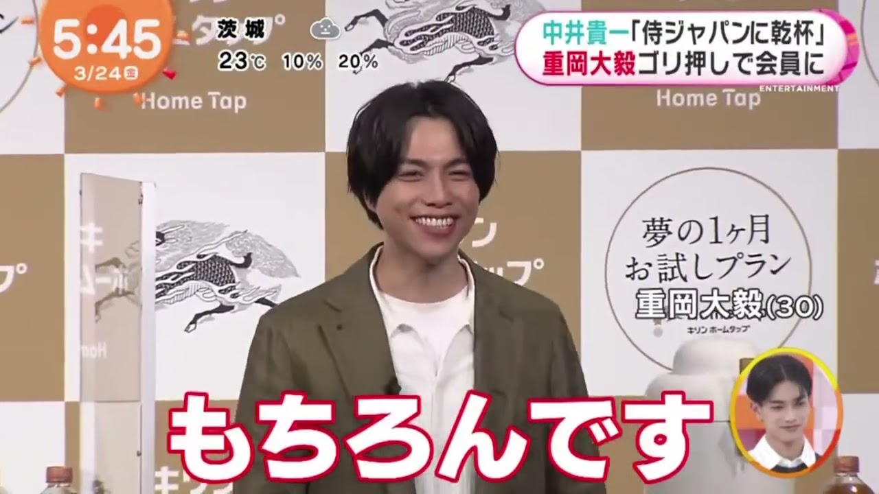 【なにわ男子】“大西流星•高橋恭平”中井貴一「侍ジャパンに乾杯」重岡大毅ゴリ押しで会員に『めざましテレビ』2023年3月24日【HD】
