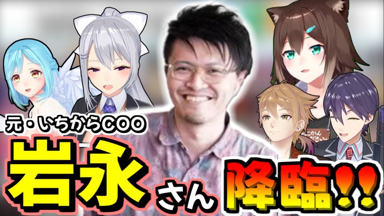 【神回】岩永さんに逆凸して伝説の配信となった文野環５周年【剣持刀也/伏見ガク/モイラ/樋口楓/にじさんじ/切り抜き】