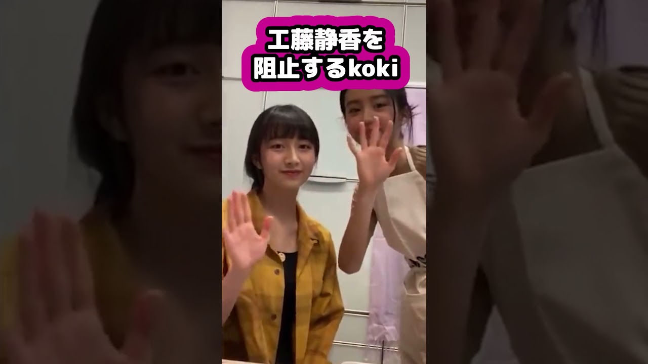 【キムタク娘】工藤静香を阻止するkoki #cocomi #koki #キムタク #娘 #工藤静香 #Shorts