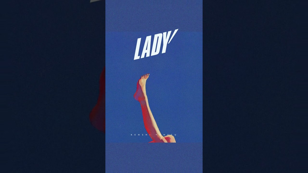 米津玄師 - LADY