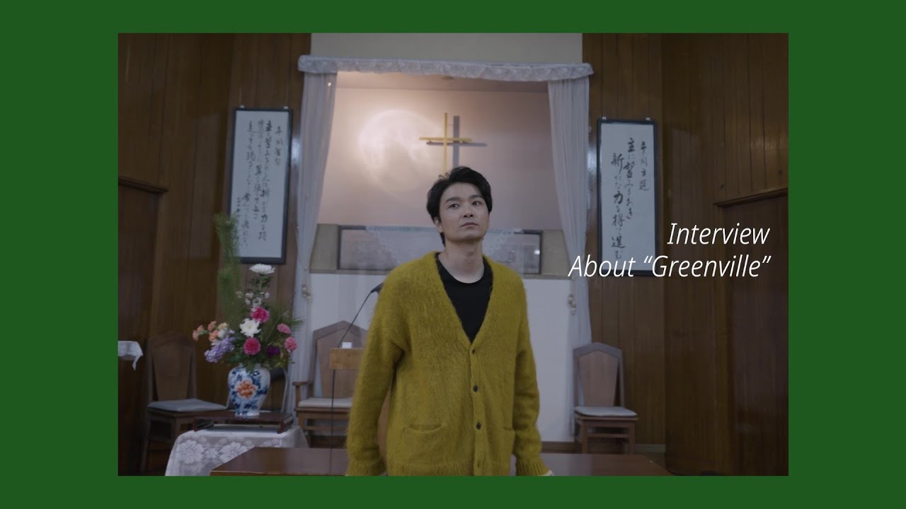 井上芳雄 Interview About"Greenville"