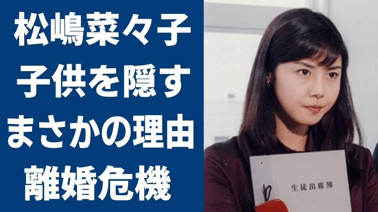 【驚愕】松嶋菜々子が反町隆史との子供を隠した真相に恐怖を覚えた…！『GTO』で知られる女優の超大物女優との確執の真相に一同驚愕…！