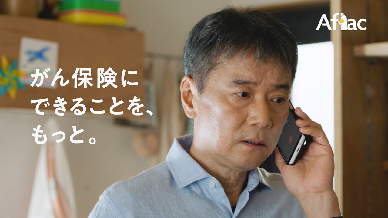 「生きる」を創るがん保険 WINGS　家族の不安篇