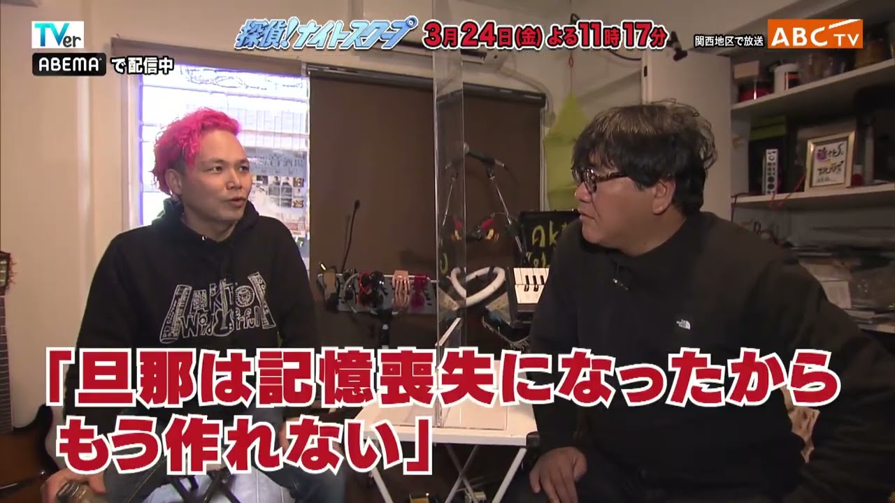「探偵！ナイトスクープ」3月24日（金）深夜放送