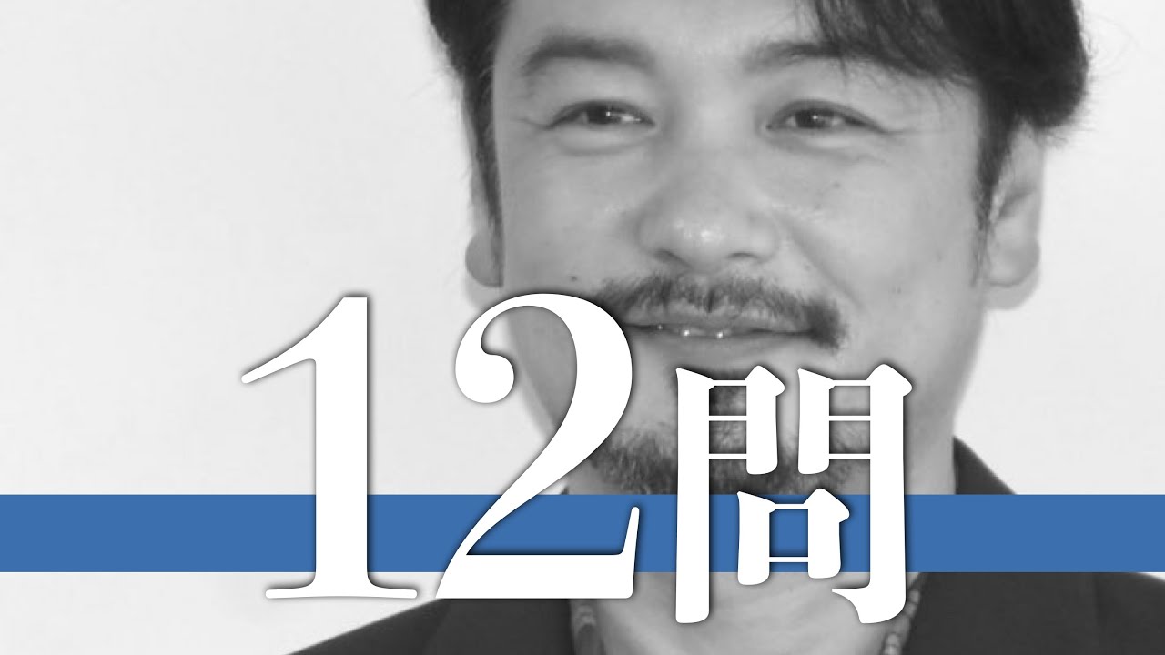 小田井涼平/12問クイズ【純烈/酒井一圭/白川裕二郎/後上翔太/岩永洋昭/LiLiCo/友井雄亮/須賀貴匡/萩野崇/松田悟志/林田達也/弓削智久/上島竜兵/有吉弘行/山内惠介/三山ひろし/氷川きよし】