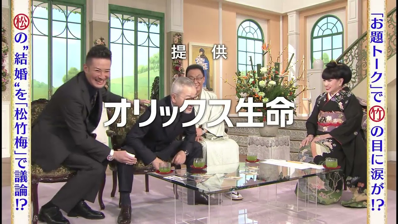 徹子の部屋 松岡昌宏＆大竹まこと＆梅沢富美男 Part 2