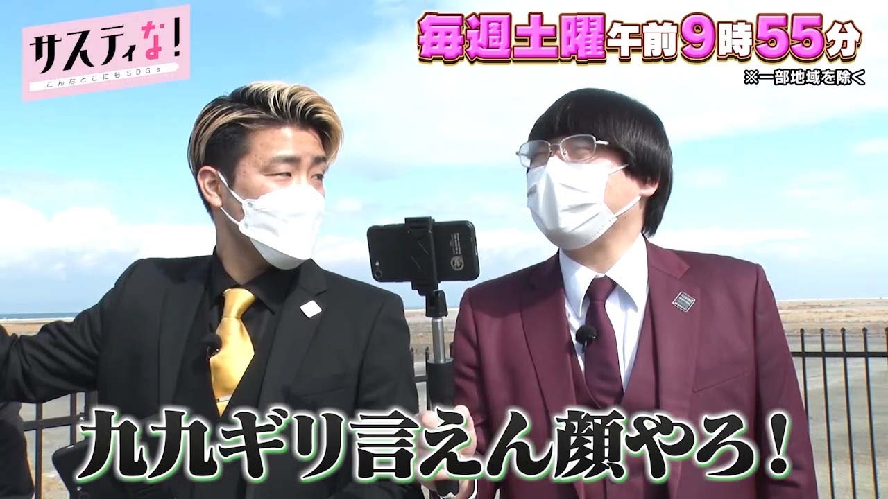 【サスティな！公式】M-1ファイナリストが関空で不遇を吐露…2023.3.25未公開シーン