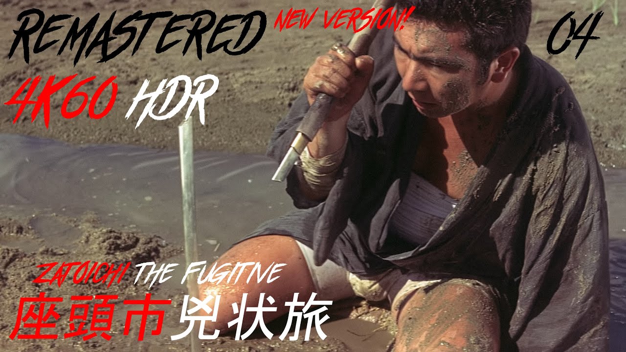 New Version! 04 - 座頭市兇状旅 - イチの戦いのすべてと、その他。All Ichi fights and more - Zatoichi the Fugitive
