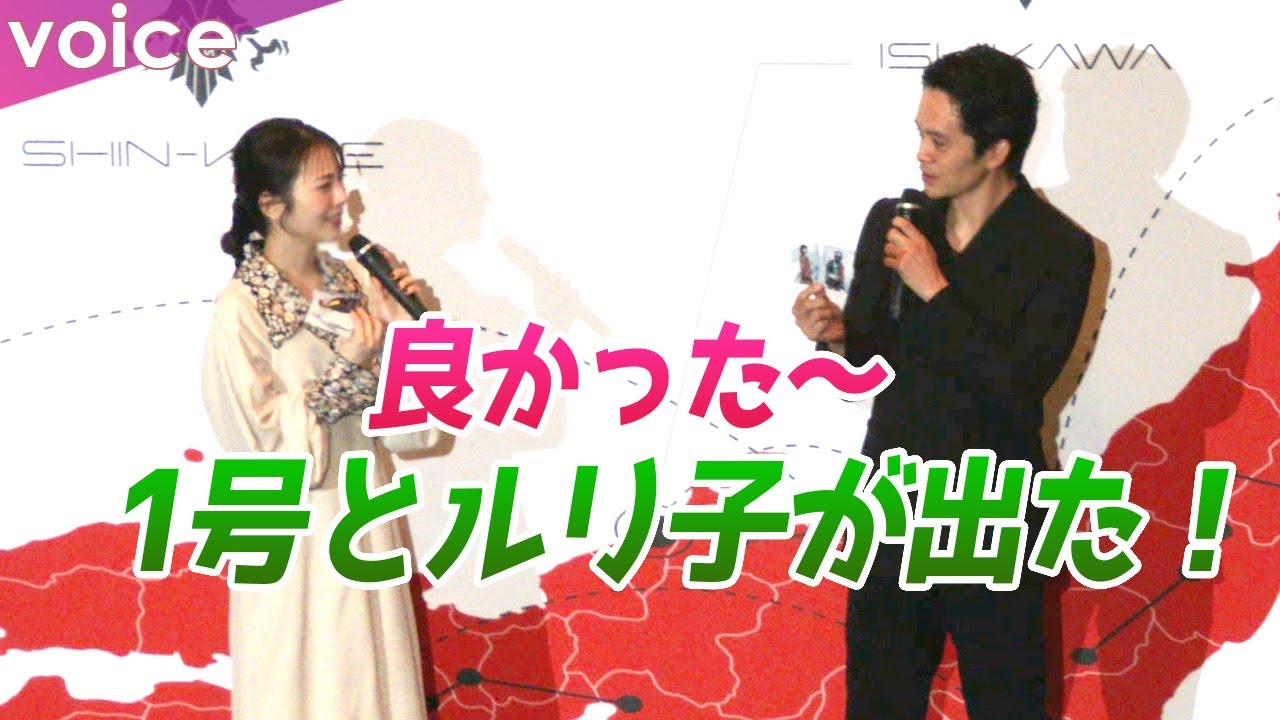 池松壮亮、ルリ子を引き当てる　浜辺美波「出て良かった！」：『シン・仮面ライダー』全国最速公開記念舞台挨拶