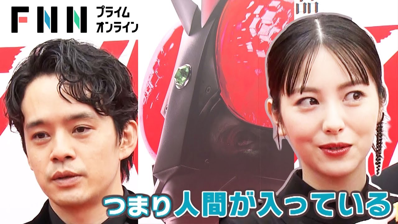 池松壮亮＆浜辺美波も驚き　“情報がひたすら少ない”映画「シン・仮面ライダー」物語の核心に迫る【めざましインタビュー】