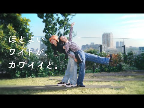 ABEMA「花束とオオカミちゃんには騙されない」オリジナルCM｜バギージーンズ編
