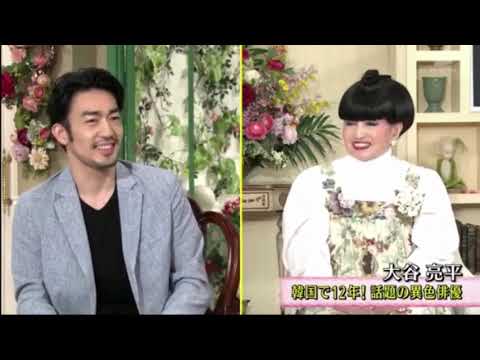 徹子の部屋  大谷亮平