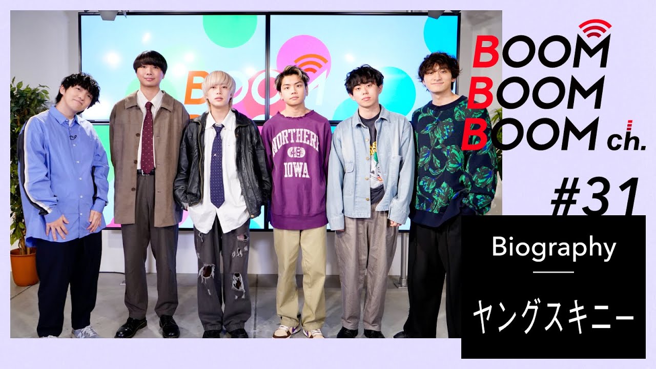 ヤングスキニー｜BOOM BOOM BOOM Biography