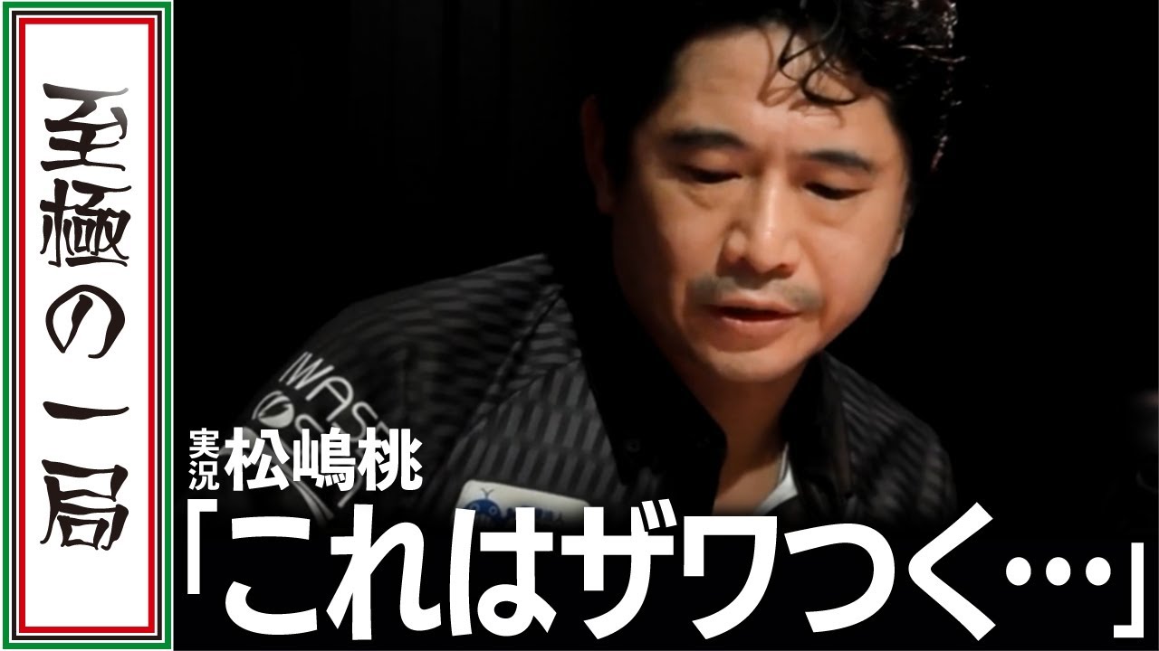 【Mリーグ/麻雀】TEAM RAIDEN / 雷電「萩原 聖人」のシカケにユニバースがザワつく…！！完璧なタイミングでの方針変更、本田の敵討ちなるか？！【名場面】