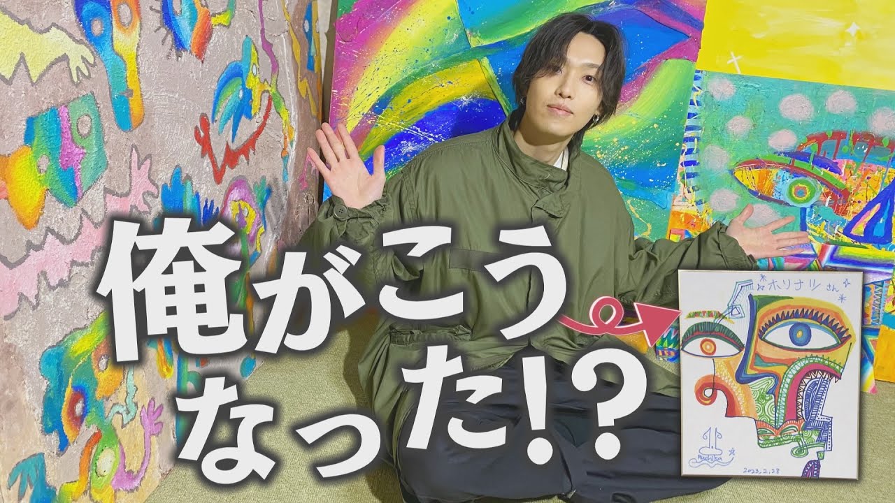 14歳の天才画家登場⁉FANTASTICS堀夏喜が山奥でスパイスカレー修業【前編】