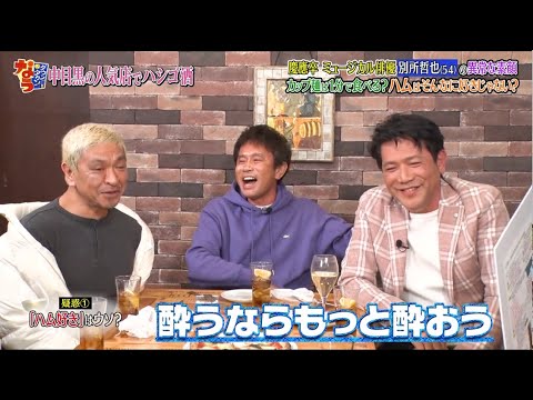 【ダウンタウンなう】カップ麺は1分で食べる? 別所哲也 の異常な素顔