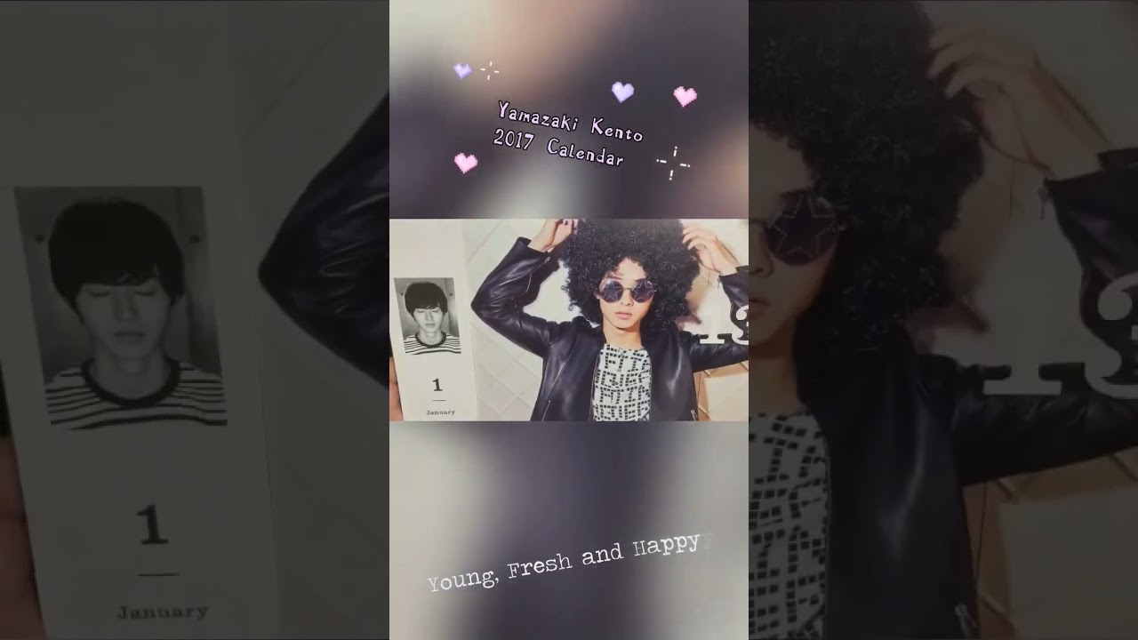 2017 Calendar of Kento Yamazaki