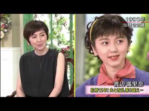 徹子の部屋  渡辺満里奈