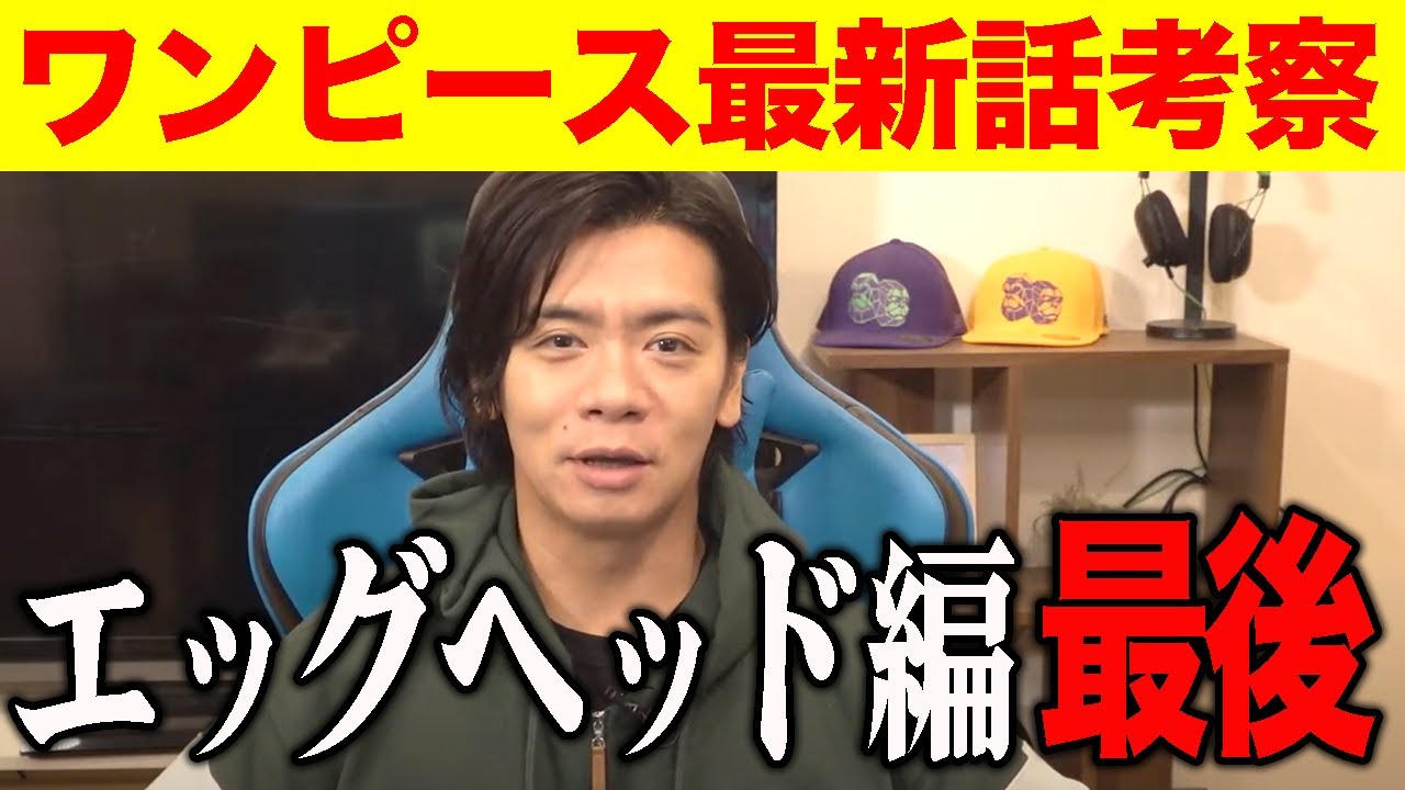【野田栄一郎】てか五老星って強いの？