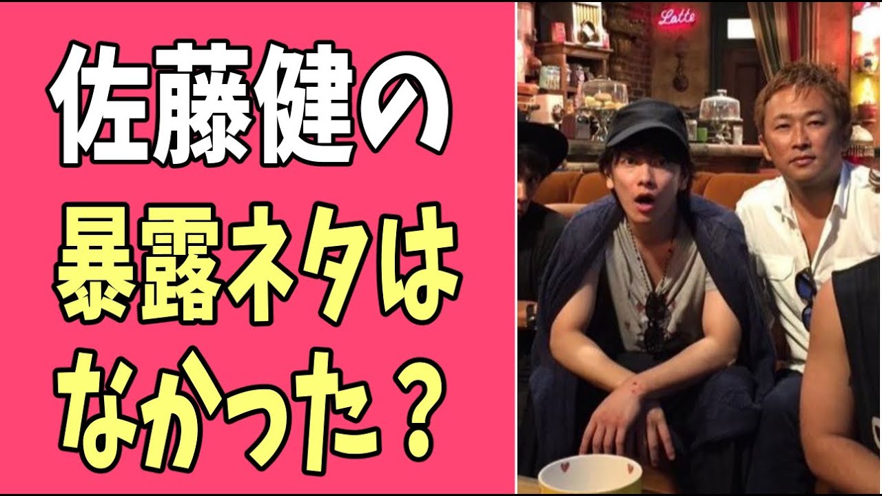 ガーシー容疑者　佐藤健の暴露ネタは実は持ってなかった？